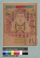 藏品(后土皇帝)的圖片